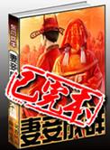 妻妾成群2