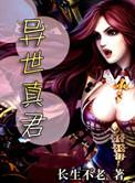 异世仙尊全文阅读免费阅读