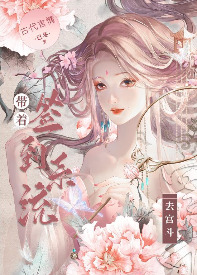 开局签到带着系统看直播txt