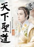 圣人出焉
