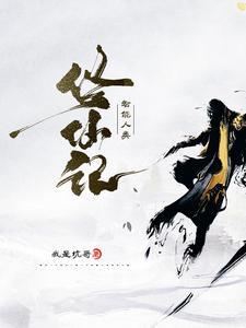 带人工智能去修仙