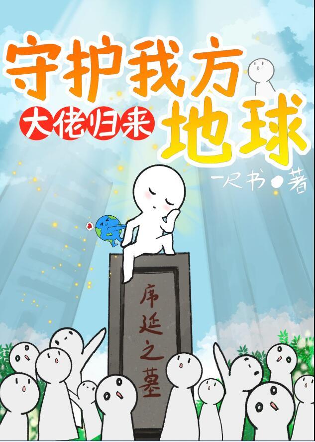 大佬归来战神马甲