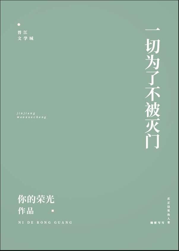 保护我方男主免费