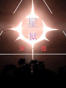 地狱灾星成就稀有多久刷新