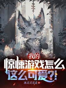 我的惊悚鬼屋