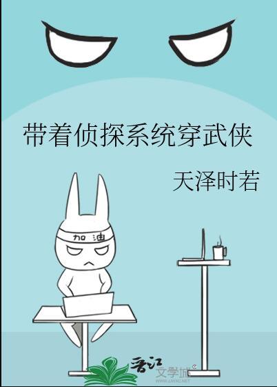 主角有侦探系统的