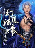 幻想放松法