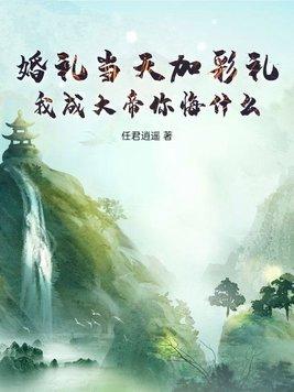 结婚当天彩礼加价