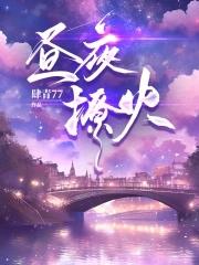 昼夜online原形