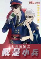 王者荣耀变成小兵的