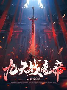 天道之下第一天