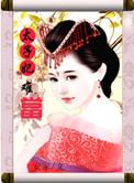 太子妃难为我们和离吧