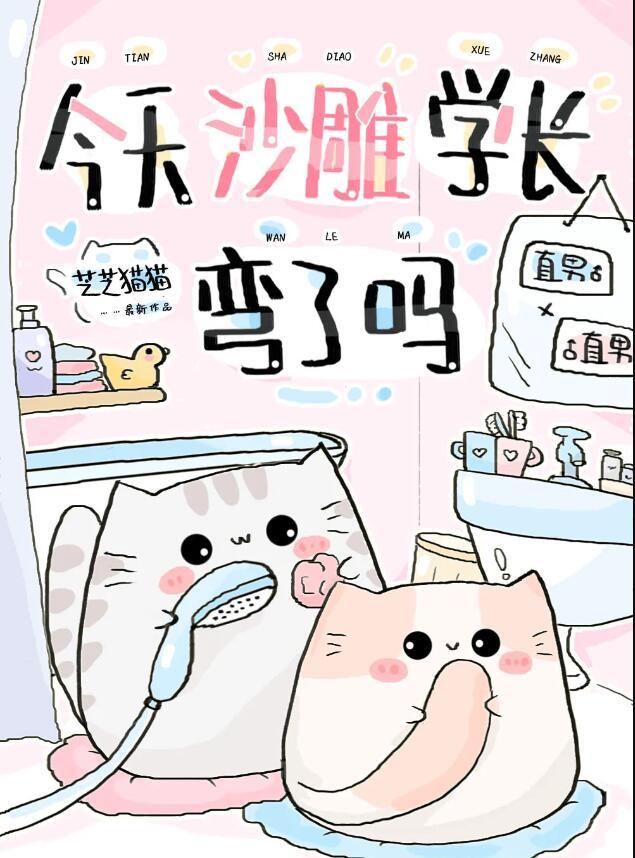 今天你沙雕了没