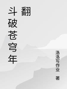 斗破苍穹年更吗