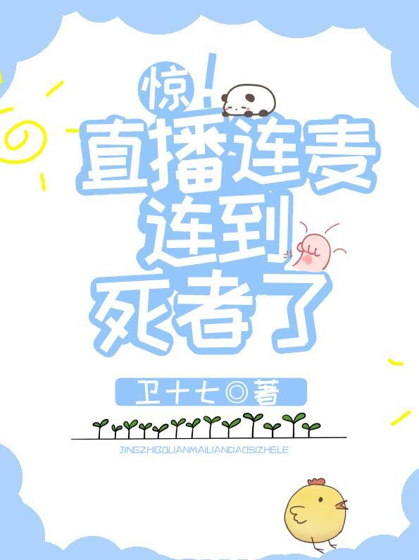 直播时连麦是什么意思