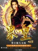 界皇师免费版