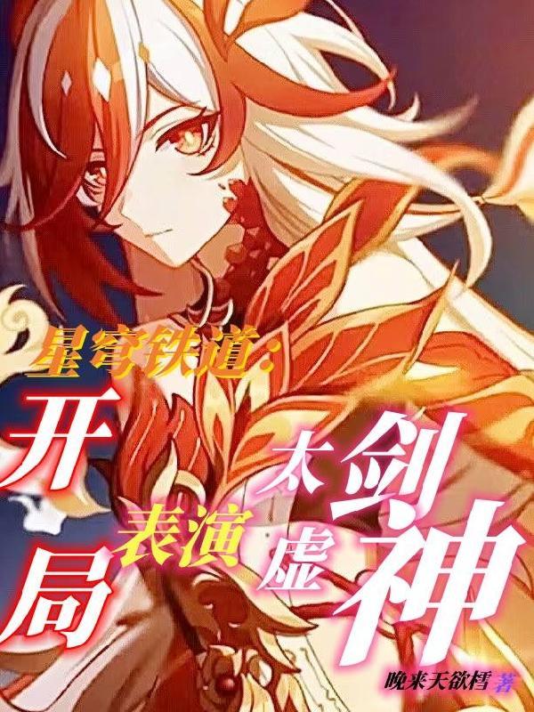 星穹铁道人物立绘