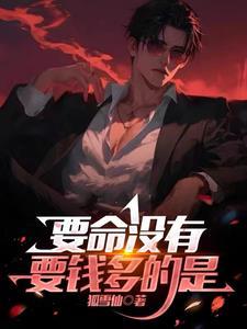 神豪从跟拜金女分手开始