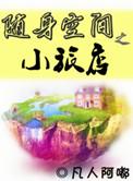 随身空间小资女人全文