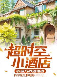 万界酒馆类