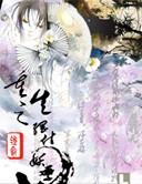 重生妖孽人生