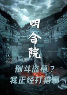 四合院倒座房有什么用