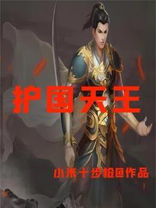 北境天王少爷大婚这一集
