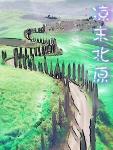 北凉是哪里