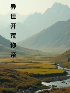 开局异世界就满级的