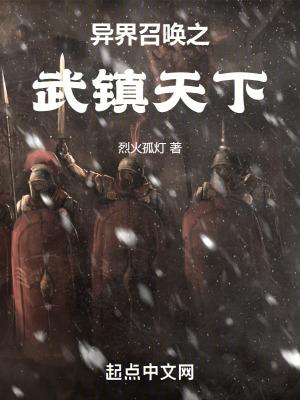 异界召唤武将系统