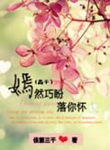 嫣然