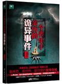 丧丧失的丧