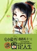 东宫侍妾