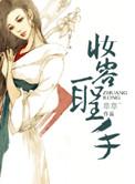 妆容圣手_第1集