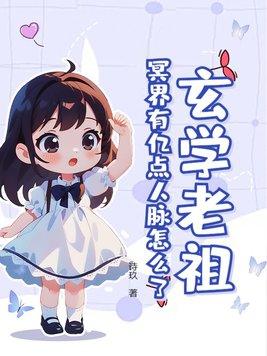 玄冥教成员