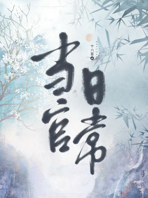 当官是一种什么感觉