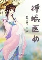 佛山禅城医院电话号码是多少