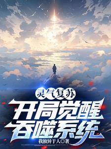 高武之我能