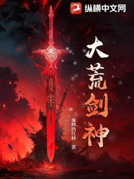大荒十大神