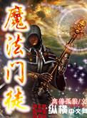 魔法门 dnd
