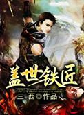 盖世elisha