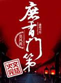 庶香门第萧延亦喜欢谁