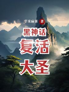 黑神话cjb