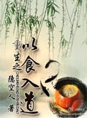 重生之以文入武免费阅读