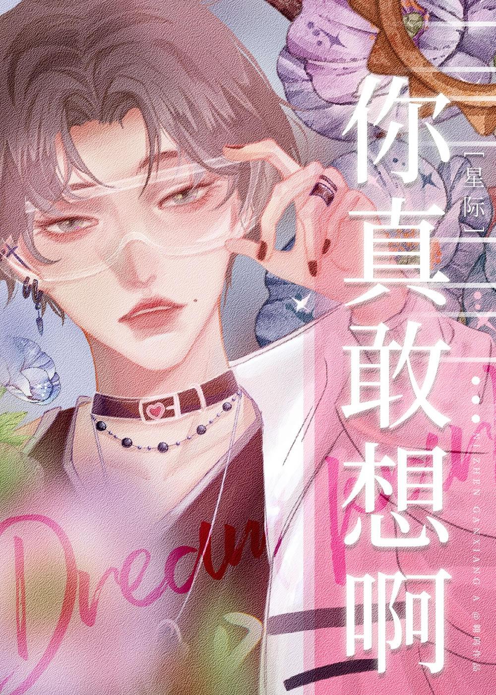 藤蔓玫瑰abo