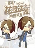 重生之厂花