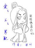 男配攻略 by湮叶
