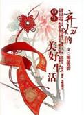 弃妇重生文