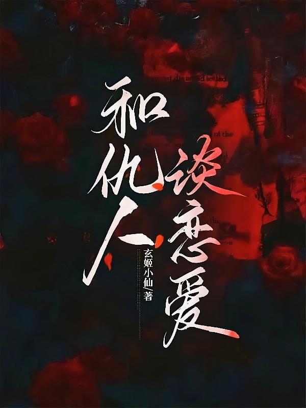 第二次恋爱叫什么