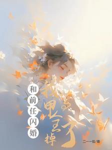 初恋时候